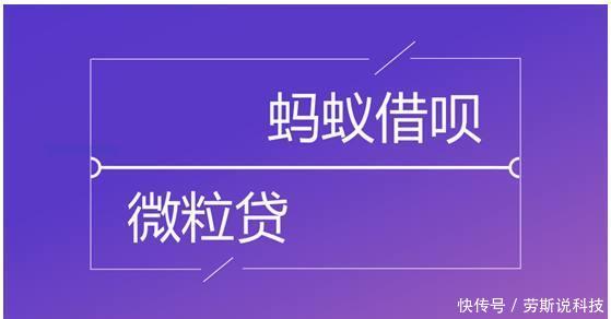 微信没有微粒贷怎么办?马化腾:不是还有它吗?