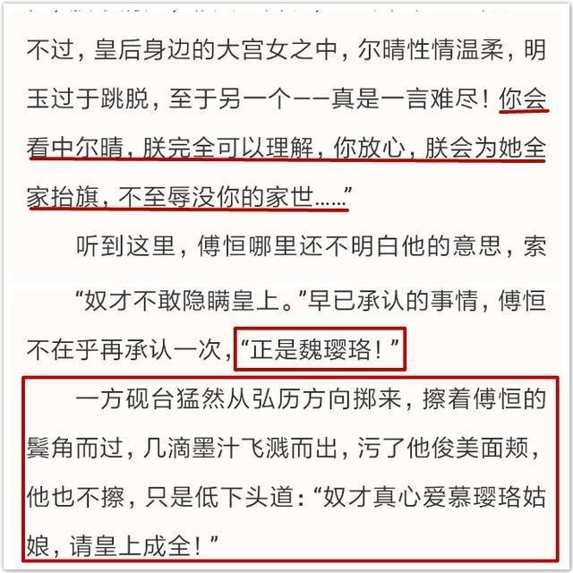 延禧攻略 魏璎珞侍寝情节曝光 真让人脸红心跳 雪花新闻 延禧攻略 魏璎珞侍寝情节曝光 真让人脸红心跳 雪花新闻