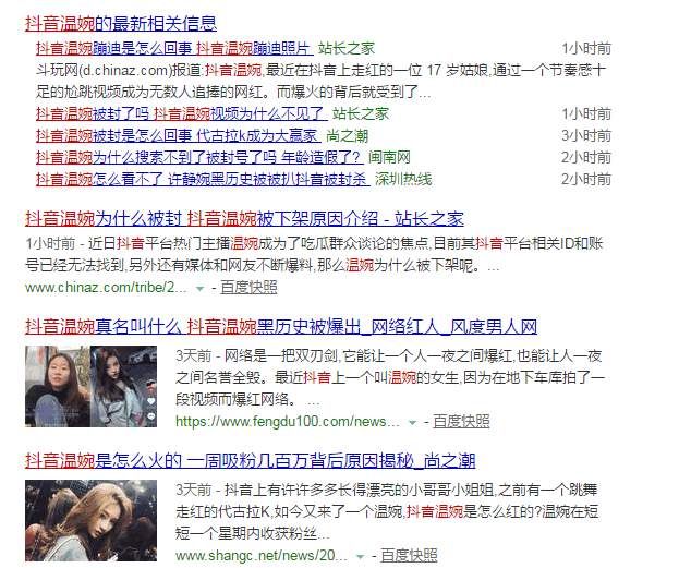 抖音温婉被封杀内幕揭秘 许静婉黑历史遭扒 抖音温婉最新现状(2)