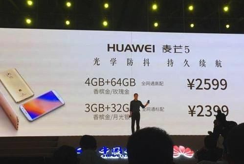 华为手机唯一首款使用高通骁龙处理器,销售价