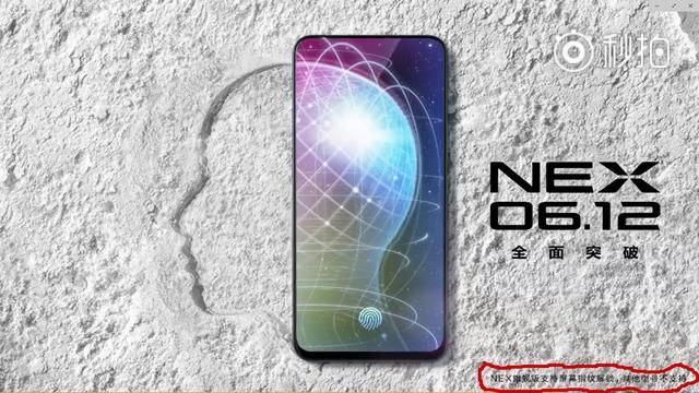 vivo NEX明日发布:普通版vivo NEX不具屏幕指