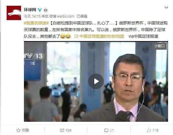 如何看待白岩松说俄罗斯世界杯中国除了足球队