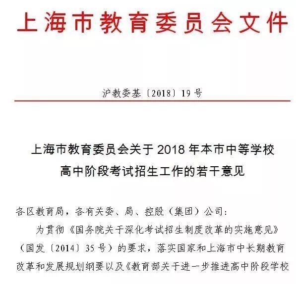【一周教育之最】上海中考改革方案公布、今年