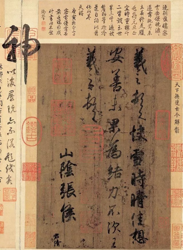 十大传世书法,让你一次看个够! 十大传世书法,让你一次看个够!