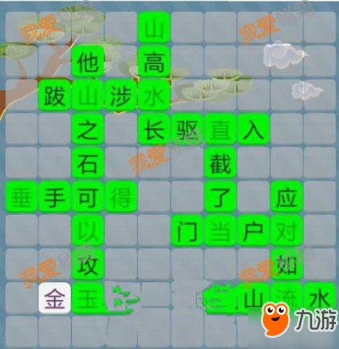 微信成语接龙大闯关攻略大全汇总:新手必看答