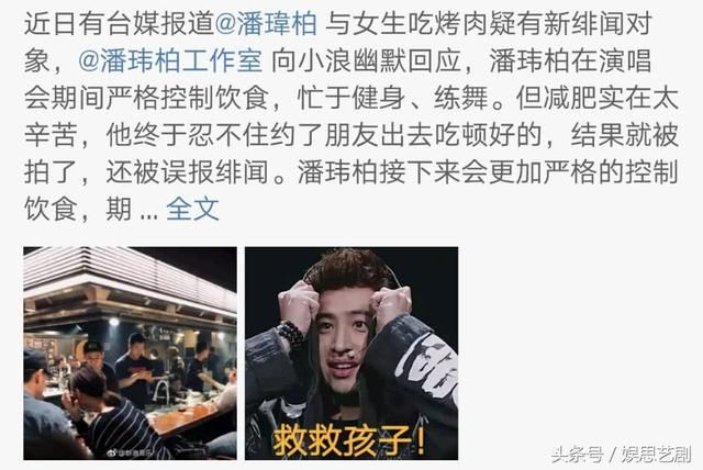 潘玮柏更新ins怒喷传媒并解释:我并没有四处撩