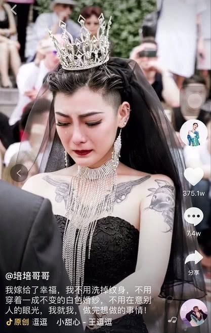 抖音网红身穿黑婚纱结婚,一个是MC一个是DJ