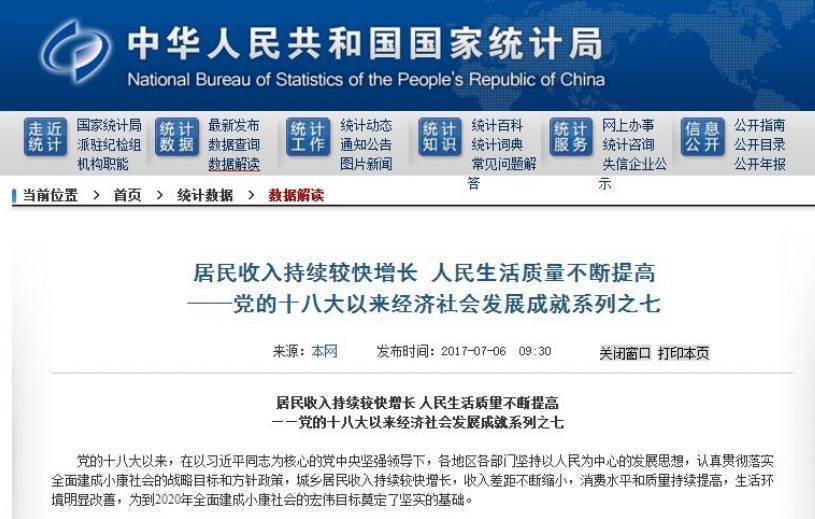 我国家庭平均居住面积已超英德荷兰等发达国家