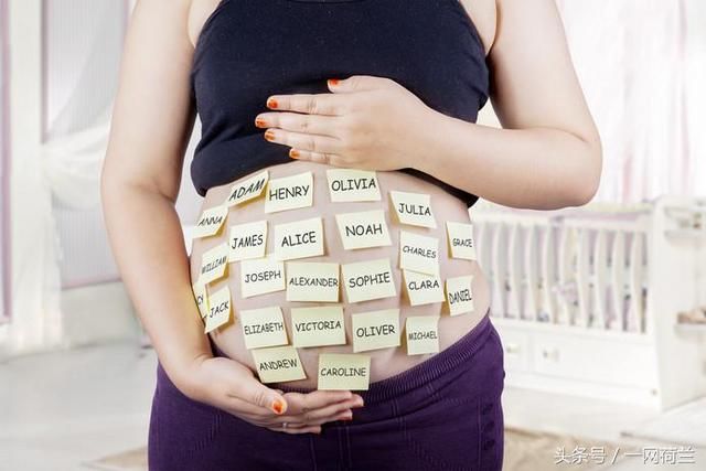 荷兰人最爱给孩子取什么名?圣经出现的名字最