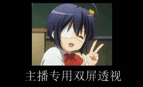 B站大佬再次爆料:主播专用挂,卢本伟背包平底