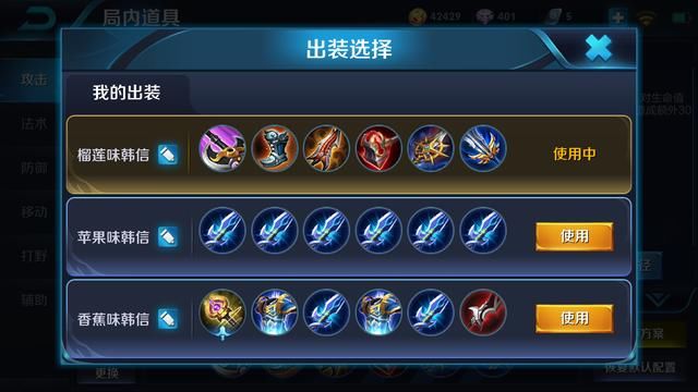 王者荣耀:国服最强!韩信打法出装思路