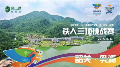 铁人齐聚蓝山源 决战广东第一峰(图7) 铁人齐聚蓝山源 决战广东第一峰(图7)