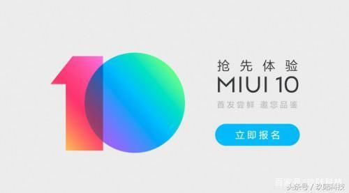 小米MIUI 10 8.7.2正式推送:修复锁屏、状态栏、