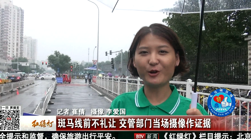 首届中国全媒体公益年会:《文明斑马线 我们在行动》斑马线前不礼让 交管部门当场摄像作证据 首届中国全媒体公益年会:《文明斑马线 我们在行动》斑马线前不礼让 交管部门当场摄像作证据