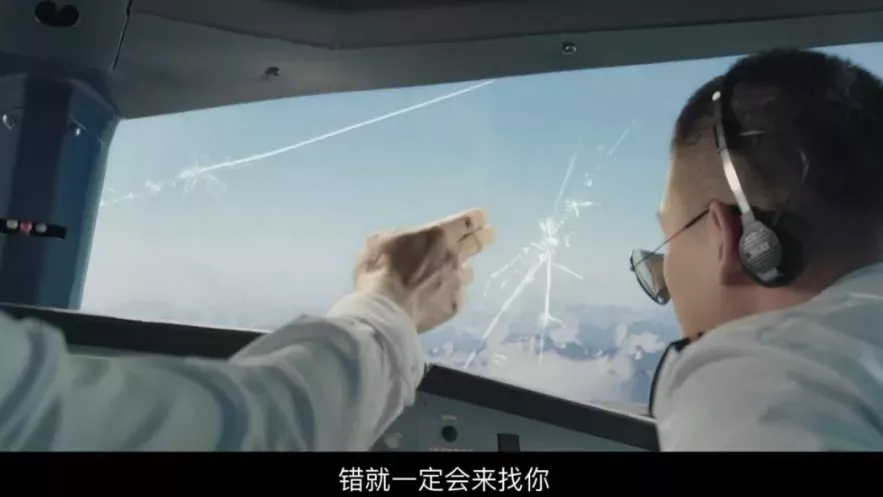 《中国机长》刷屏：“四川8633，收到请回答！”