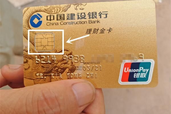磁条卡安全级别低 银联发文建议立即停用并更换