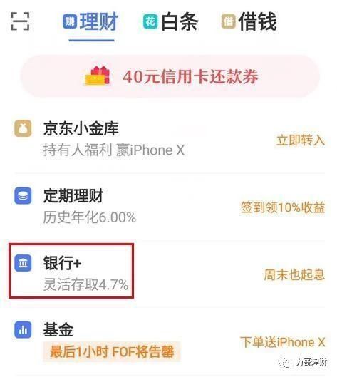 保本保息!随存随取!周末也起息!收益秒杀余额宝