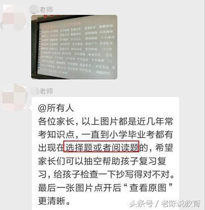 金牌老教师:小学一二年级语文词语积累大全,吃