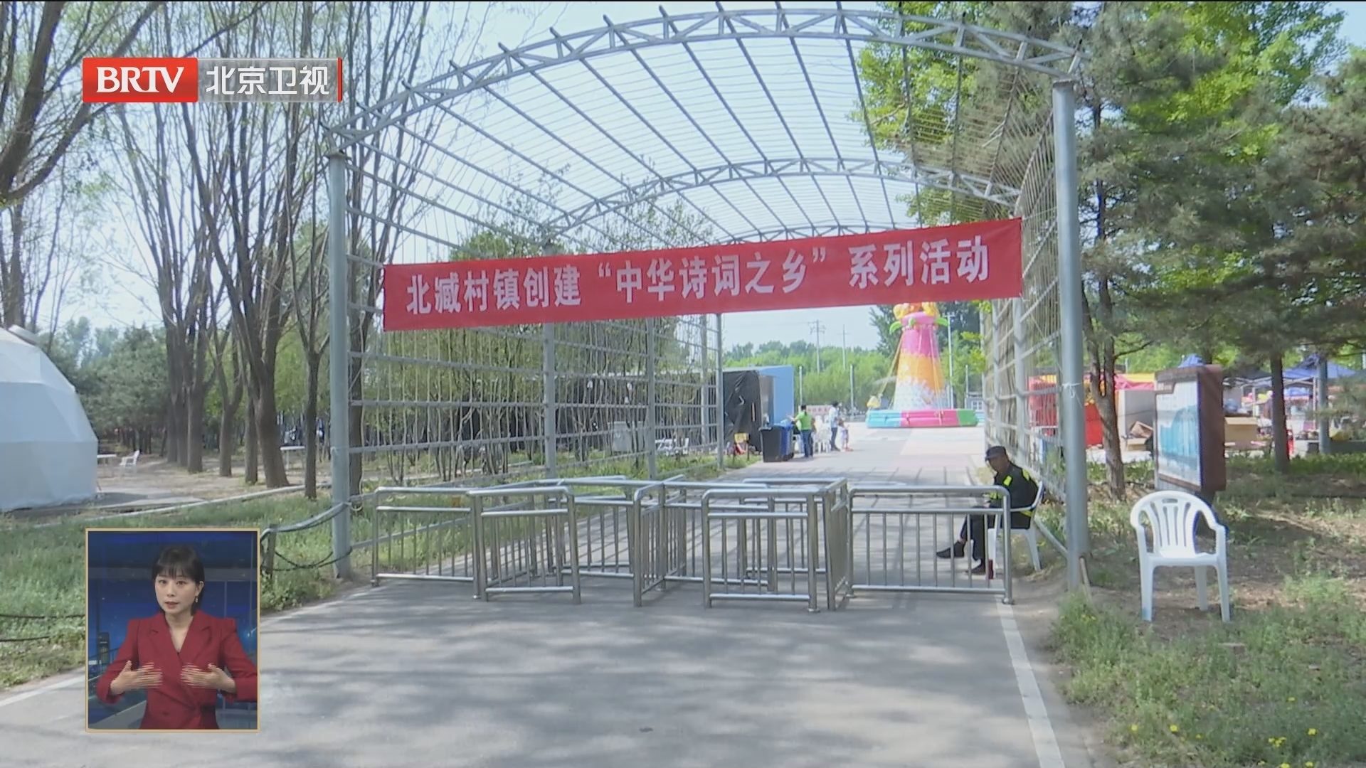 文化引领乡村治理 大兴区北臧村镇探索基层文化自信路径