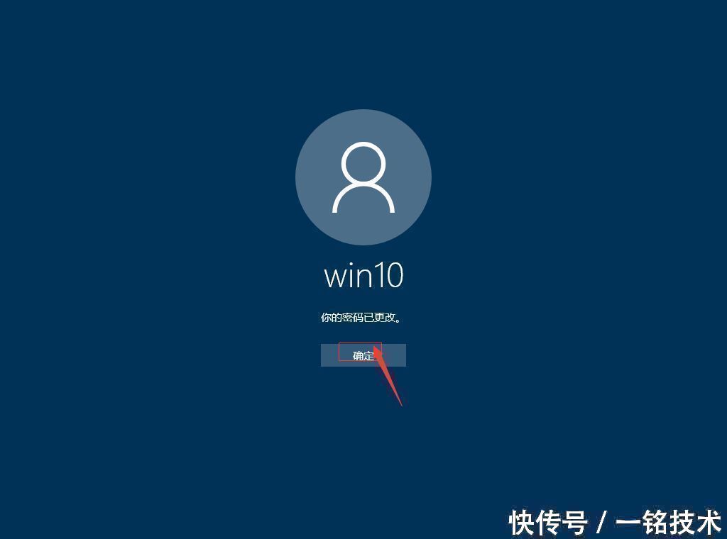 win10系统如何创建登录用户