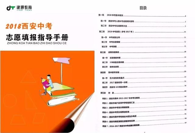 中考之后再也不能复读?是真是假?听听教育局