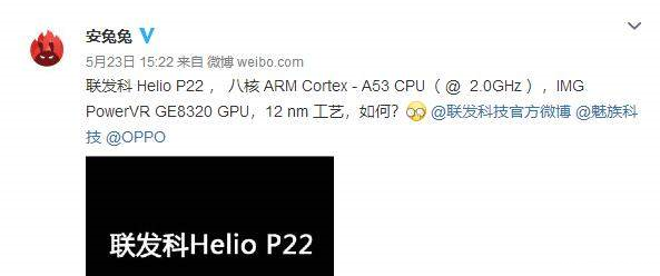 魅蓝6T将搭载新联发科P22,性能相当于骁龙63