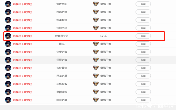 LOL 国服最强路人王ID曝光, 26个区都是王者,