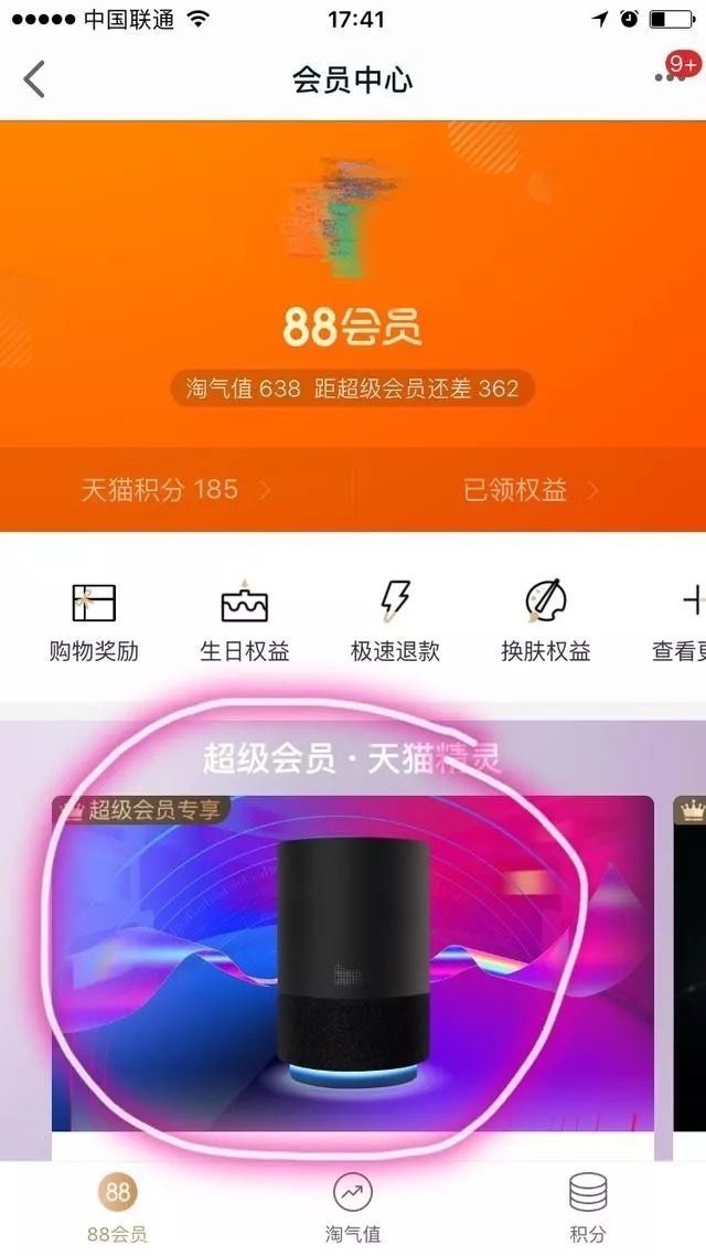 买不到小爱同学没关系!教你一招买到99元的天