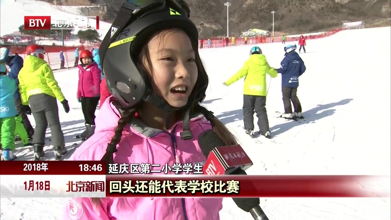 北京市延庆区推动更多学生接触冰雪运动
