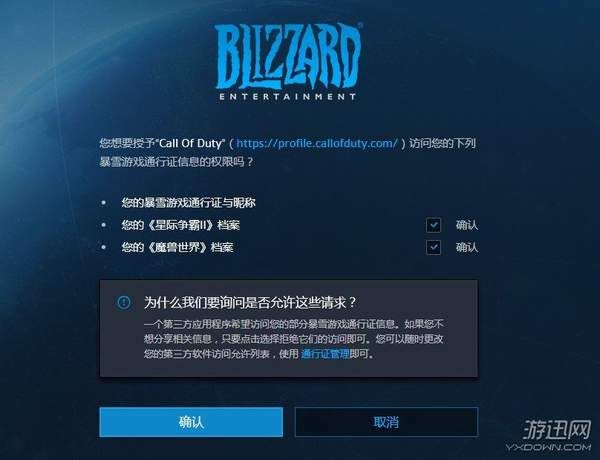《COD》官网加入暴雪战网登陆选项 国服账号