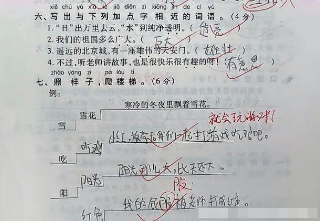 家长检查孩子暑假作业,爸爸:人才呀!咱俩到底谁