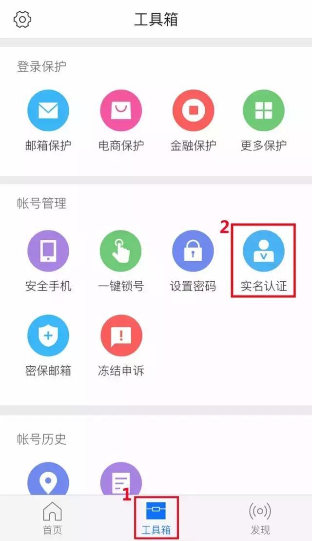 只要一招,你的网易163邮箱帐号申诉成功率可提