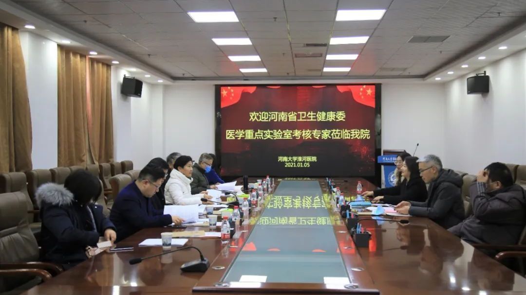 河南省炎性疾病与免疫调控医学重点实验室通过评审验收 河南省炎性疾病与免疫调控医学重点实验室通过评审验收