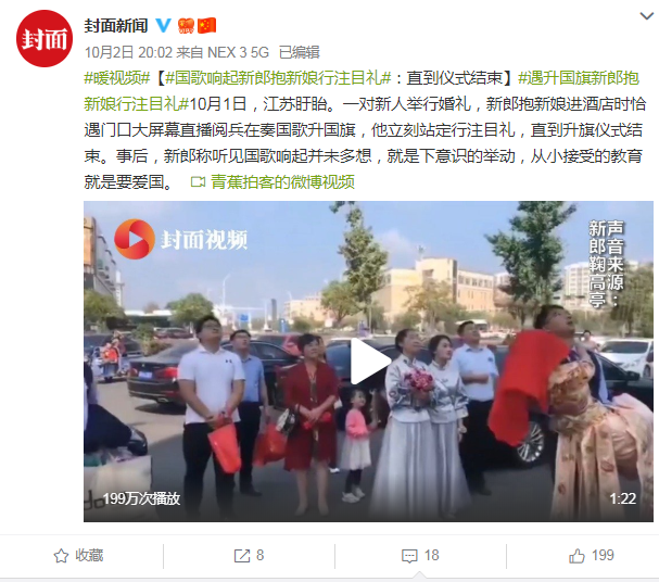 选国歌视频 t01dc443868e1a42fe0.png?size=607x536
