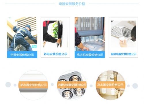 苏宁易购公布举报电话:家电安装乱收费 双倍赔