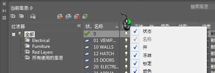 技术提高CAD图层特性管理器技巧