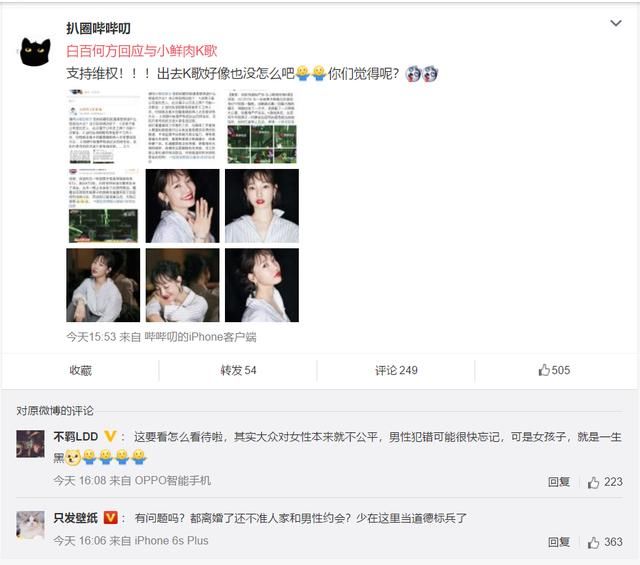 真是媒体断章取义?面对白百合工作室的澄清,网