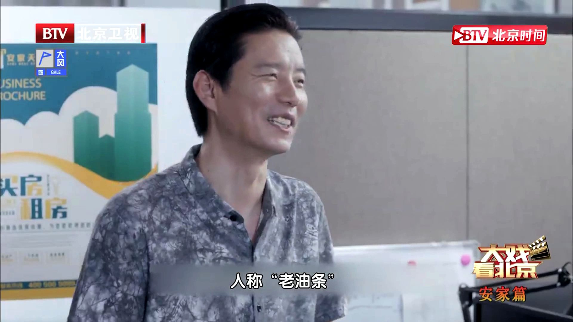 谢亭丰是个“老油条” 杨皓宇塑造角色可恨又可爱