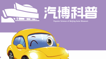 《每日汽车科普·口袋词典》:传动系统 《每日汽车科普·口袋词典》:传动系统