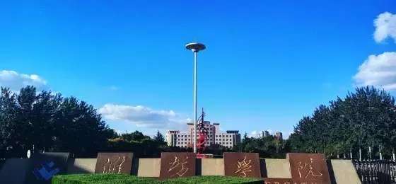 这些学校山东专升本录取通知书已发出,你收到