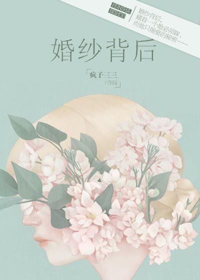 疯子三三的渣男小说推荐,男主渣不渣,你说了算