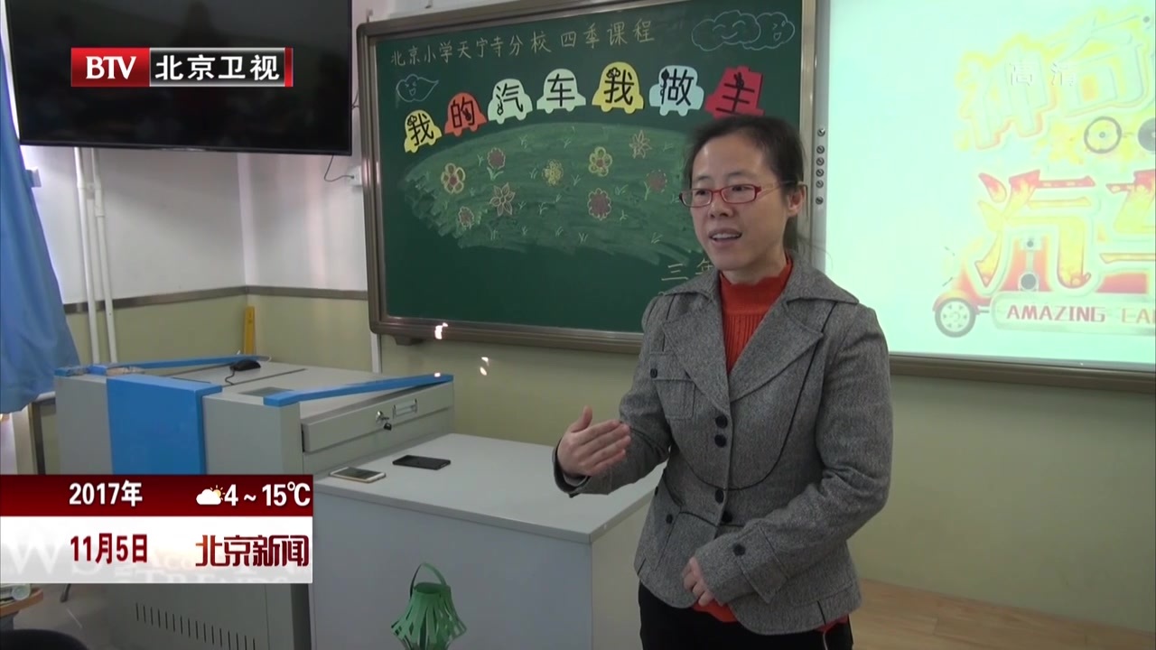 资源共享优势互补 办好人民满意的教育 资源共享优势互补 办好人民满意的教育