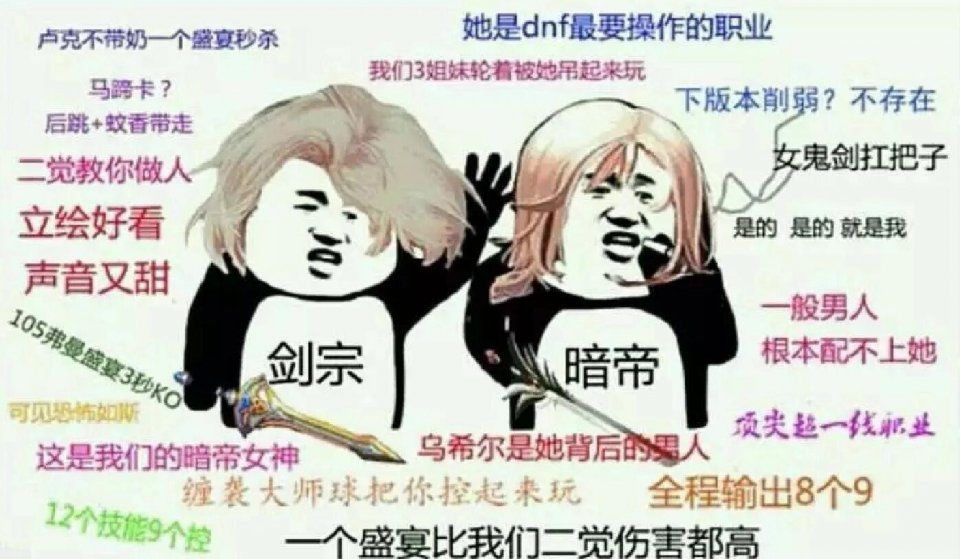 DNF:唯一一套还值得跨界的非90SS装备 未削