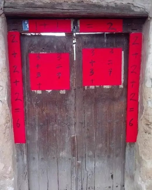 网友晒奇葩春联 横批按古代写法从右往左书写更靠谱 网友晒奇葩春联 横批按古代写法从右往左书写更靠谱