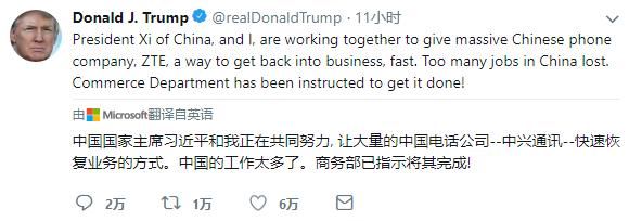 中兴危局出现转机,川普发推称正努力让其恢复