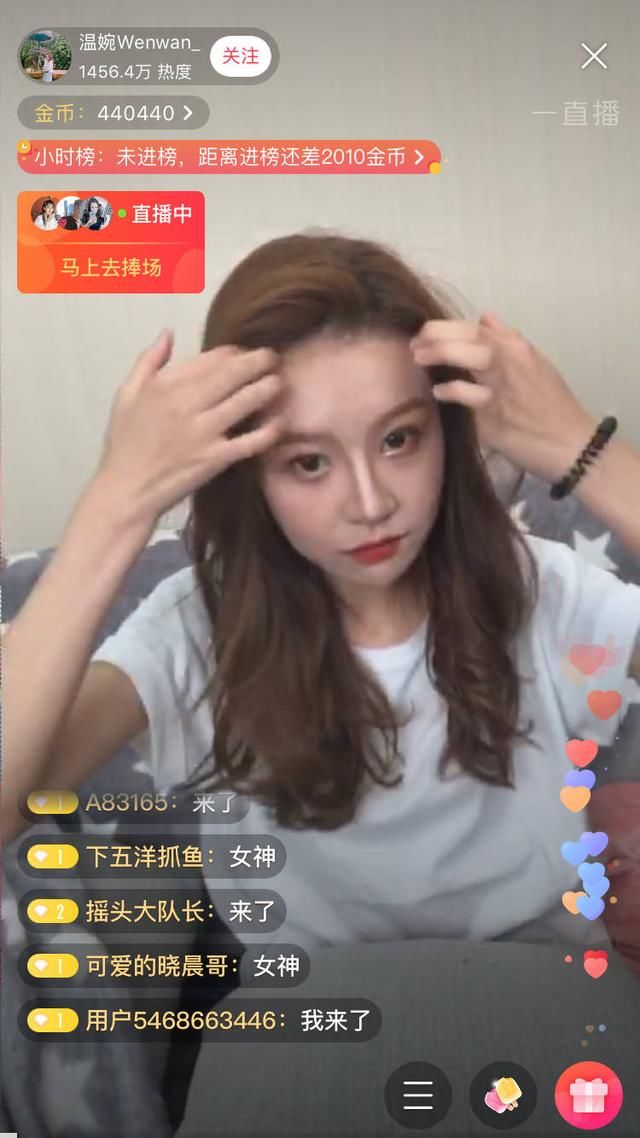 抖音红人温婉回归,视频直播,颜值再次惹非议