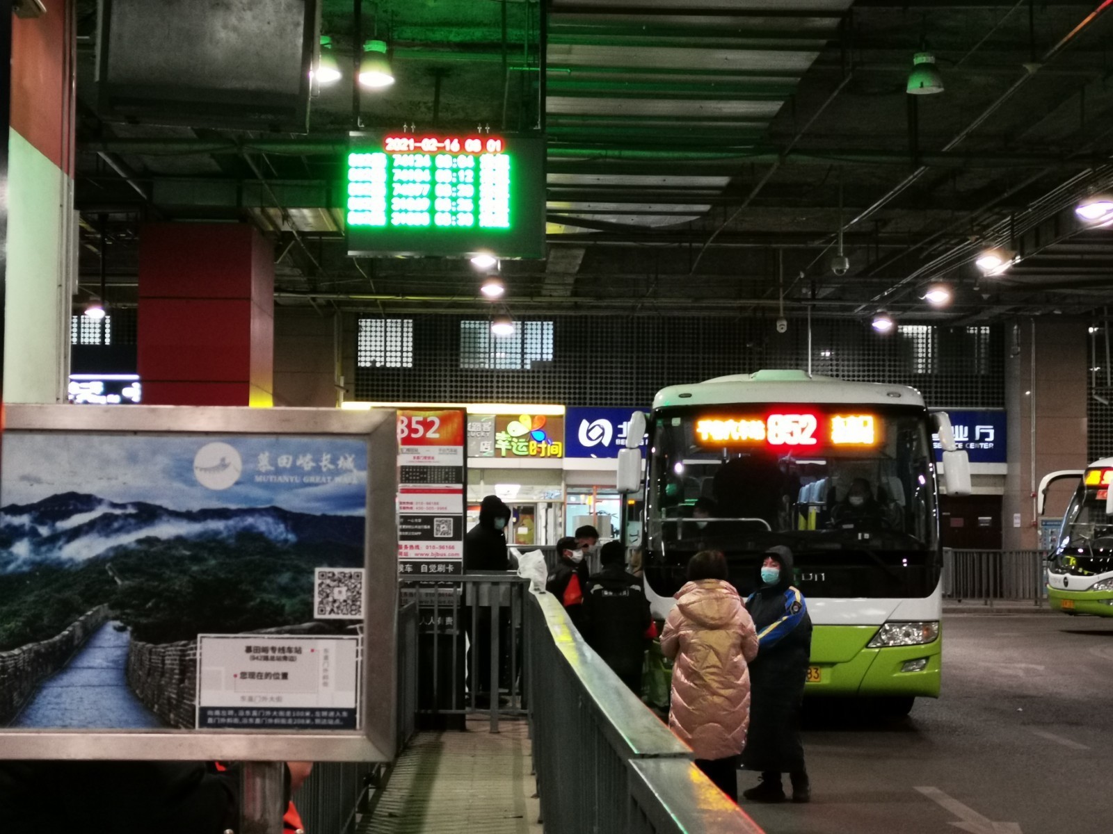 客运量增加20% 东直门交通枢纽加强消杀保安全