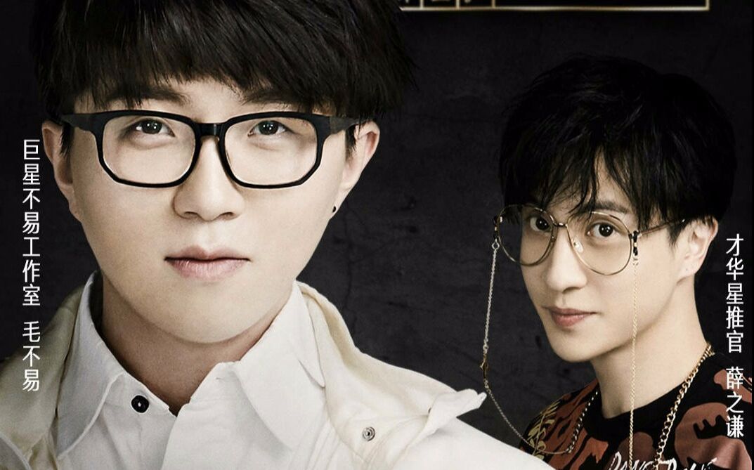 太尴尬!薛之谦节目中跟毛不易打招呼被冷漠回应