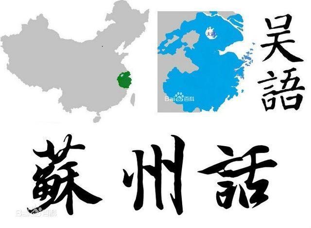 民国时期,苏州话在上海影响力最大上海人往往说苏州话不说上海话 民国时期,苏州话在上海影响力最大上海人往往说苏州话不说上海话
