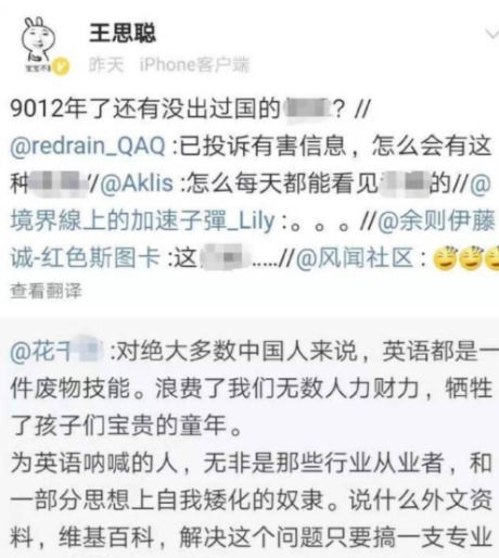Wang Saicong by Jiangsu net alarm warning, oneself explain personally 